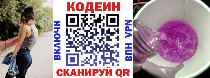 Кодеин Purple Drank  кракен рабочий сайт  Кедровый 