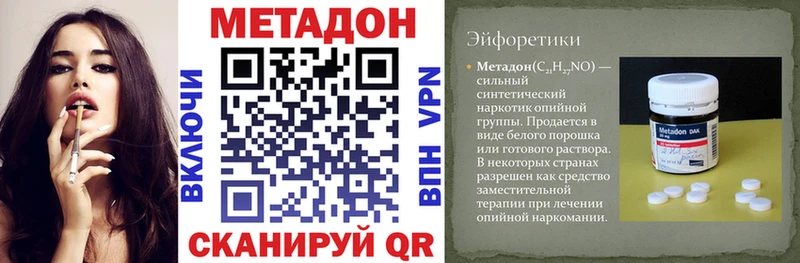 где купить наркоту  Кедровый  Метадон methadone 